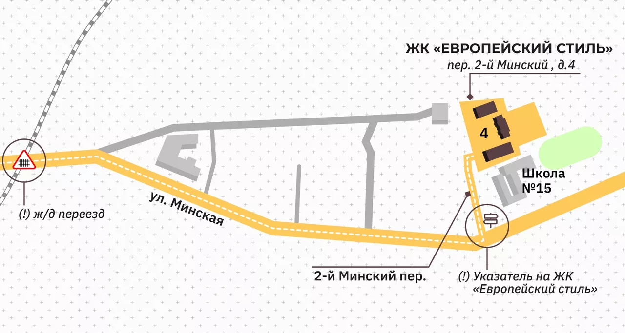 На машине. По улице Минской до 2-го Минского пер. - налево - далее до ЖК.