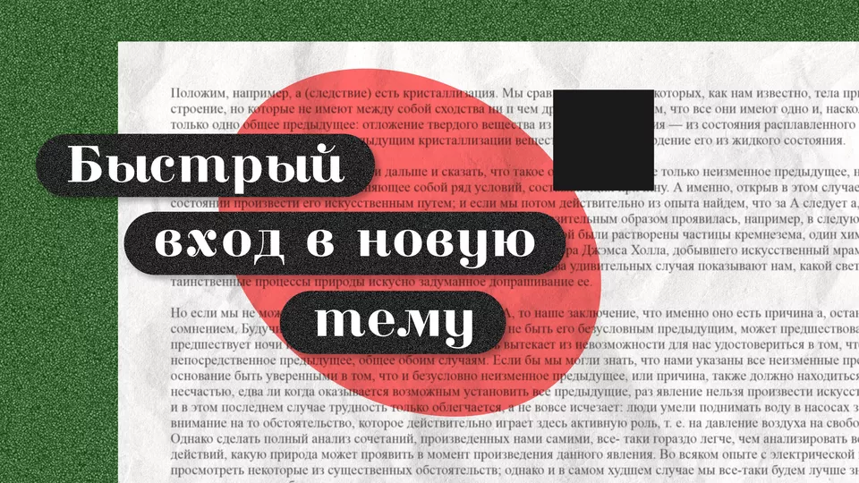 Быстрый вход в новую тему