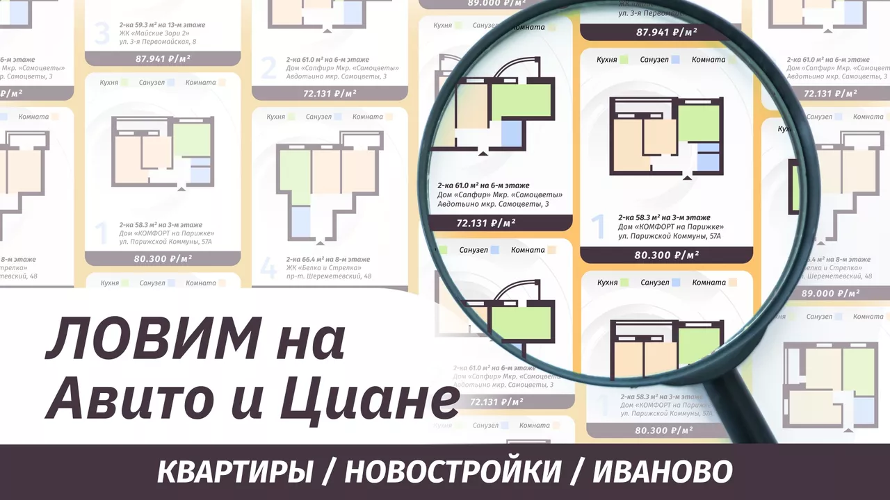 Мы не даем своих оценок. Мы в удобной форме представляем полную информацию о квартирах. Выбор делаете вы сами.